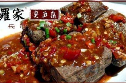 罗家臭豆腐加盟 洞见传统美食的投资潜力与市场机会